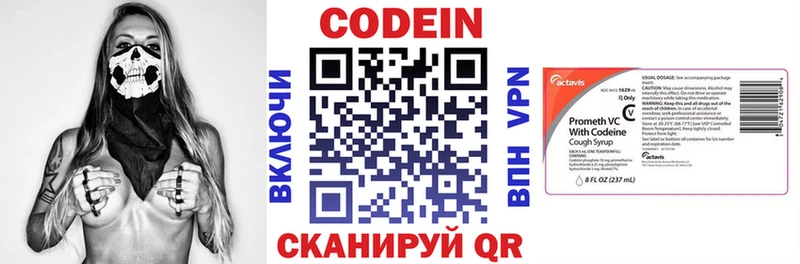 Кодеин Purple Drank  Сосногорск 
