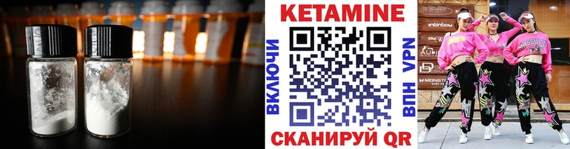 КЕТАМИН ketamine Сосногорск