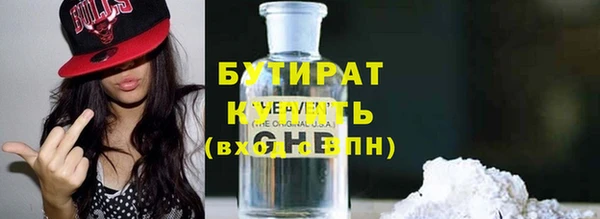 бутик Бронницы