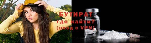 бутик Бронницы
