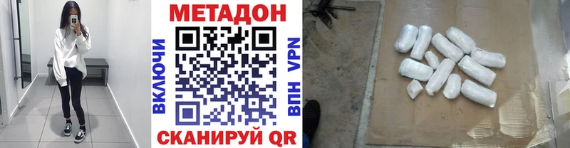 МЕТАДОН кристалл  Сосногорск 